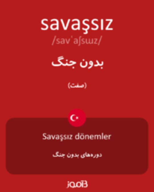  تصویر savaşsız - دیکشنری انگلیسی بیاموز