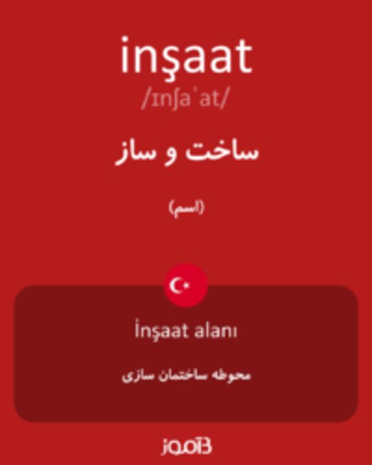  تصویر inşaat - دیکشنری انگلیسی بیاموز