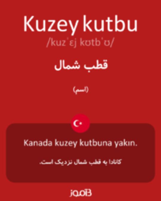  تصویر Kuzey kutbu - دیکشنری انگلیسی بیاموز