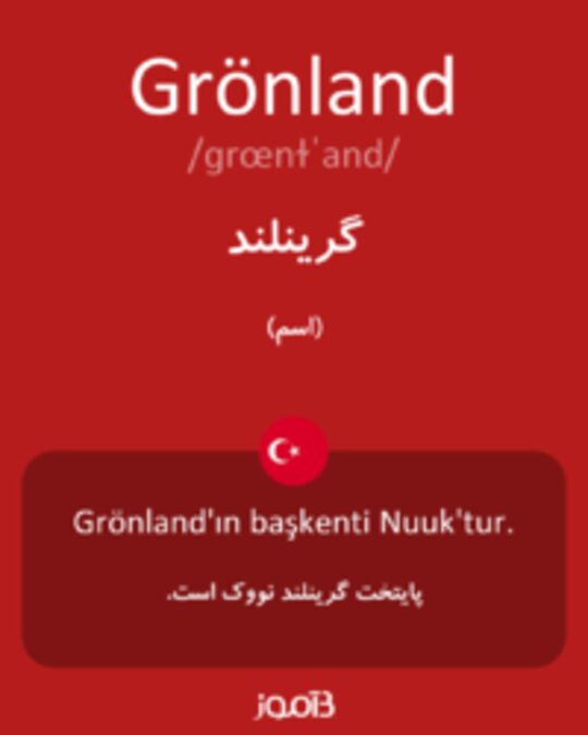  تصویر Grönland - دیکشنری انگلیسی بیاموز