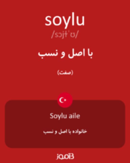  تصویر soylu - دیکشنری انگلیسی بیاموز