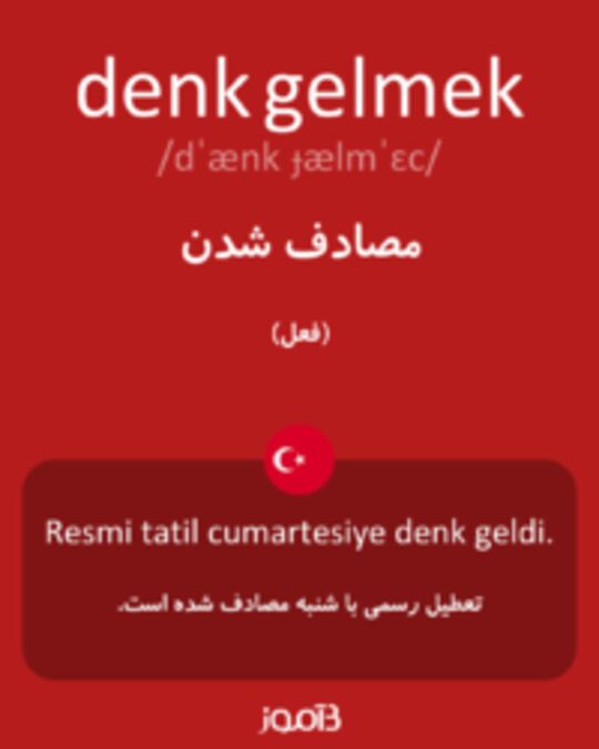  تصویر denk gelmek - دیکشنری انگلیسی بیاموز