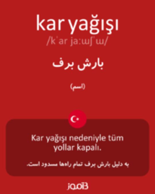  تصویر kar yağışı - دیکشنری انگلیسی بیاموز