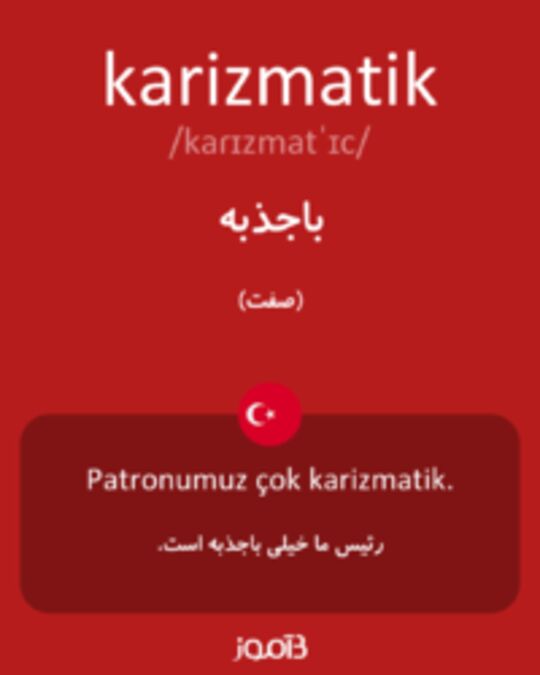  تصویر karizmatik - دیکشنری انگلیسی بیاموز