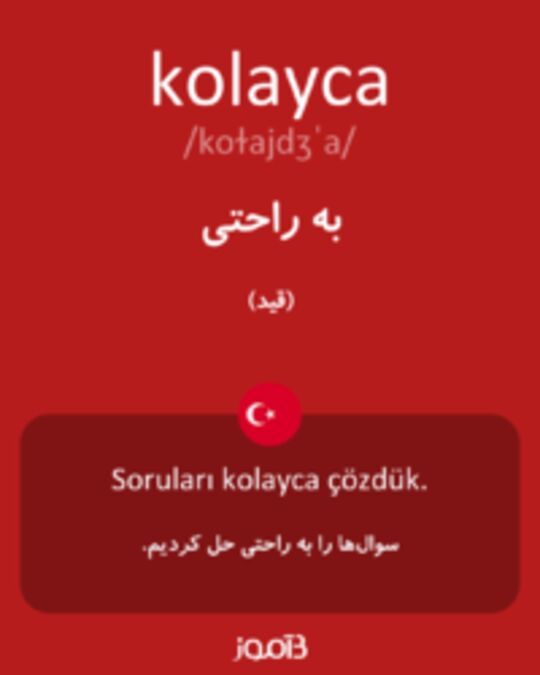  تصویر kolayca - دیکشنری انگلیسی بیاموز