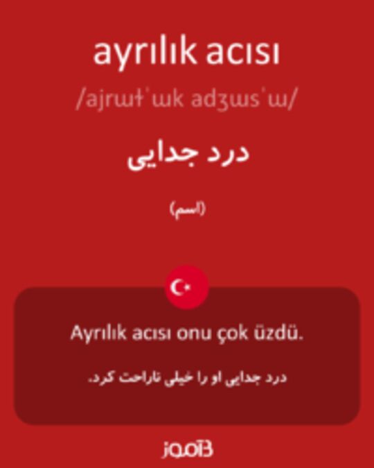  تصویر ayrılık acısı - دیکشنری انگلیسی بیاموز