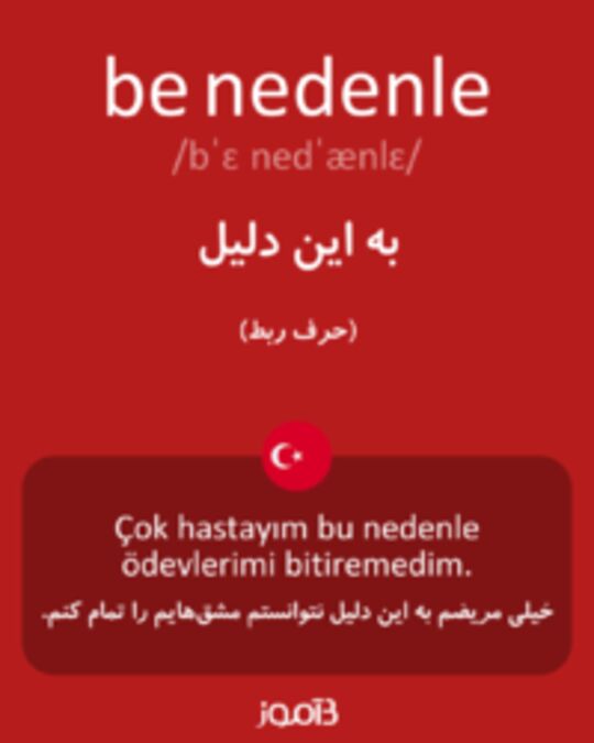  تصویر be nedenle - دیکشنری انگلیسی بیاموز