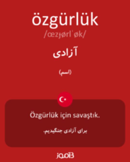  تصویر özgürlük - دیکشنری انگلیسی بیاموز