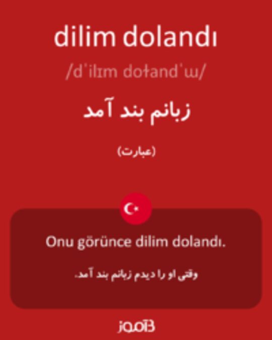  تصویر dilim dolandı - دیکشنری انگلیسی بیاموز