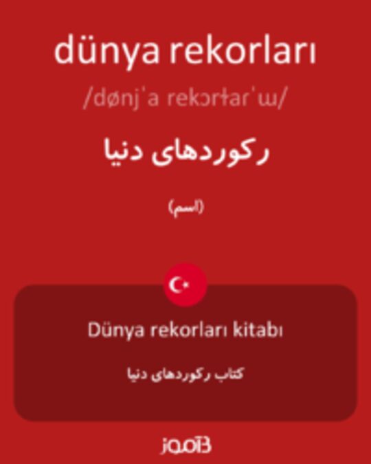  تصویر dünya rekorları - دیکشنری انگلیسی بیاموز