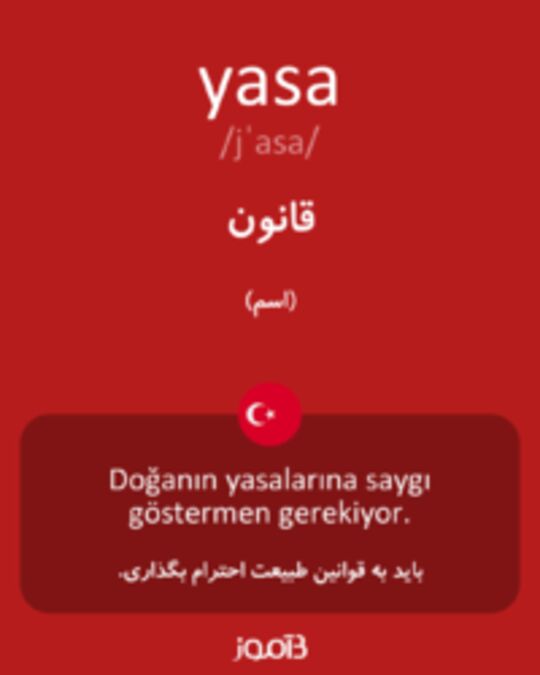  تصویر yasa - دیکشنری انگلیسی بیاموز