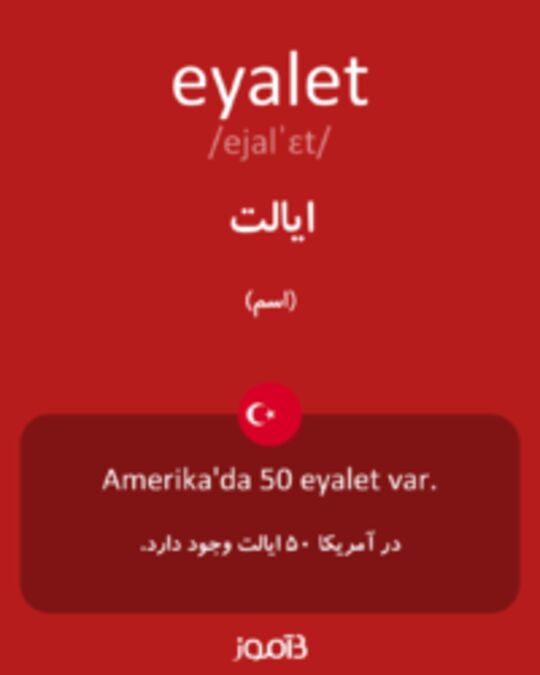  تصویر eyalet - دیکشنری انگلیسی بیاموز