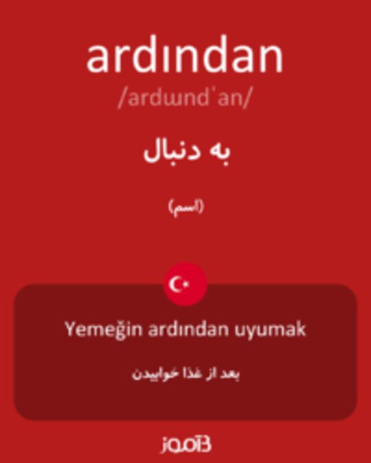  تصویر ardından - دیکشنری انگلیسی بیاموز