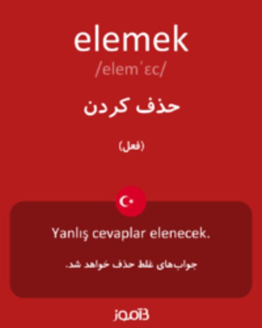  تصویر elemek - دیکشنری انگلیسی بیاموز