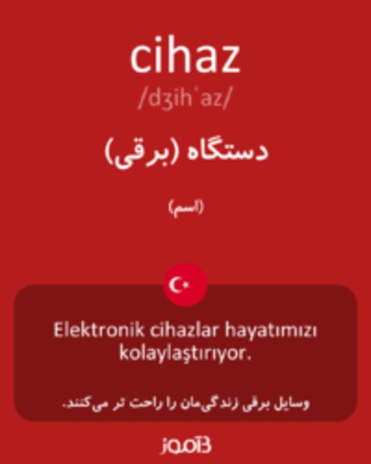  تصویر cihaz - دیکشنری انگلیسی بیاموز