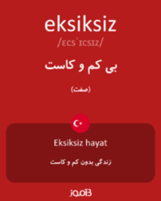  تصویر eksiksiz - دیکشنری انگلیسی بیاموز