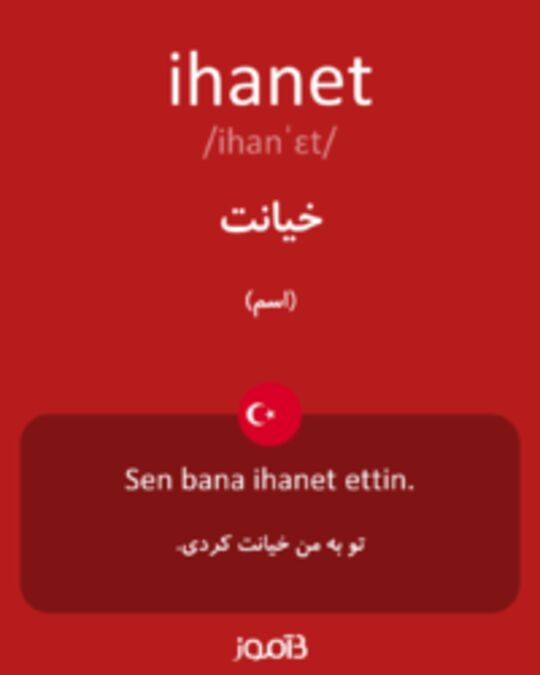  تصویر ihanet - دیکشنری انگلیسی بیاموز