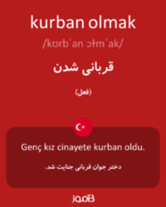  تصویر kurban olmak - دیکشنری انگلیسی بیاموز