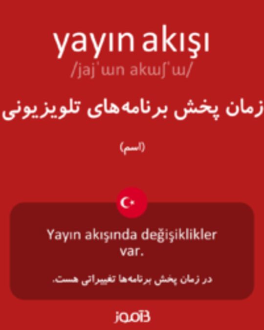  تصویر yayın akışı - دیکشنری انگلیسی بیاموز