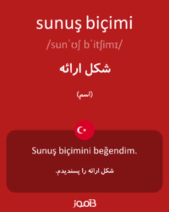  تصویر sunuş biçimi - دیکشنری انگلیسی بیاموز