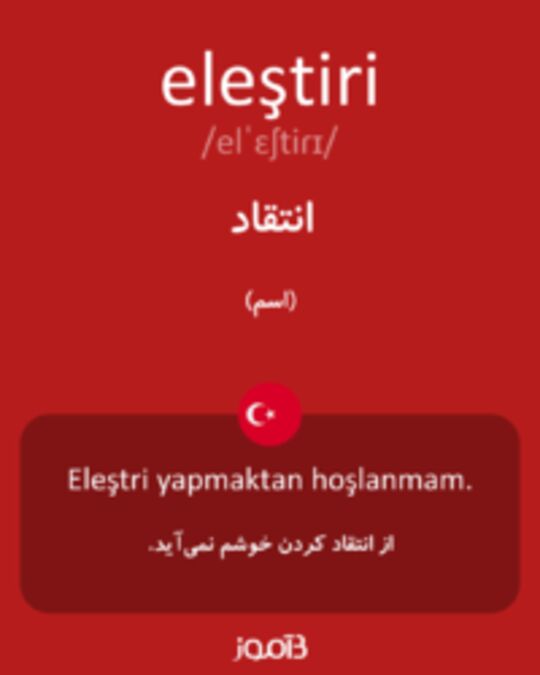  تصویر eleştiri - دیکشنری انگلیسی بیاموز