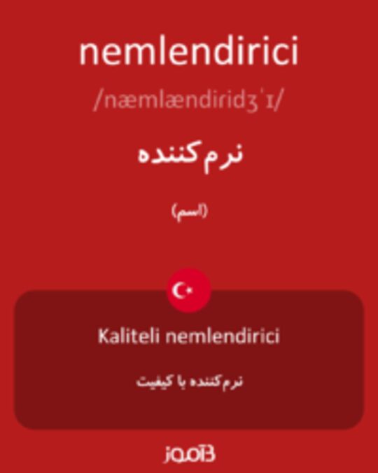  تصویر nemlendirici - دیکشنری انگلیسی بیاموز