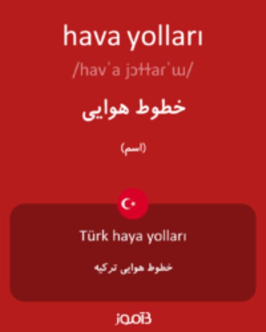  تصویر hava yolları - دیکشنری انگلیسی بیاموز