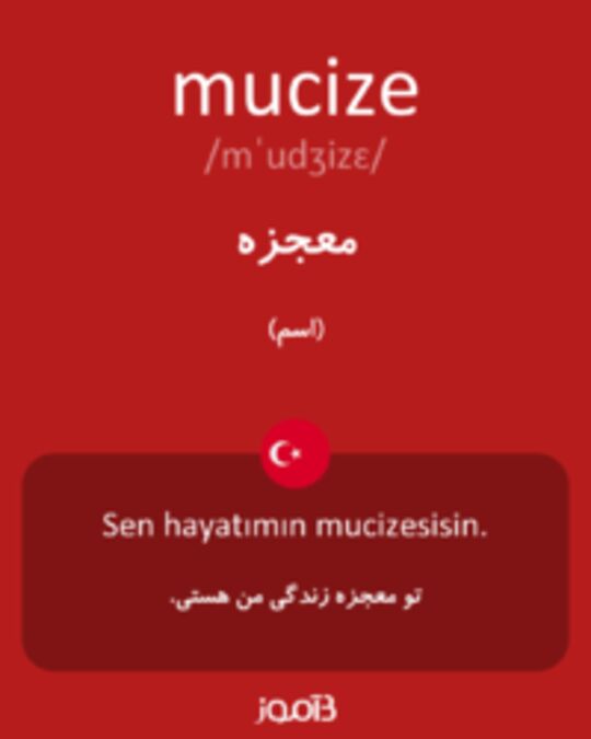  تصویر mucize - دیکشنری انگلیسی بیاموز