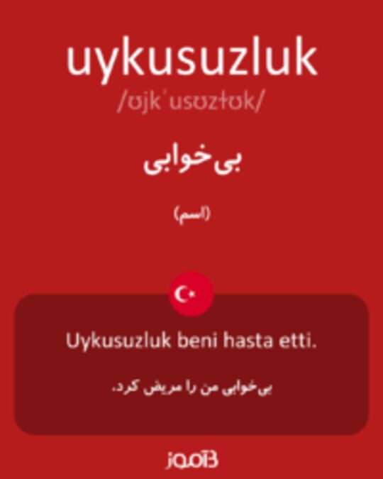  تصویر uykusuzluk - دیکشنری انگلیسی بیاموز