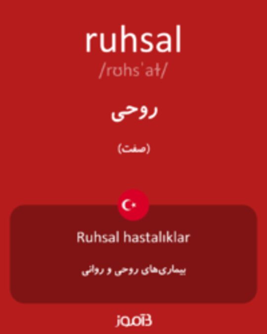  تصویر ruhsal - دیکشنری انگلیسی بیاموز