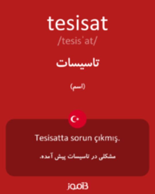  تصویر tesisat - دیکشنری انگلیسی بیاموز