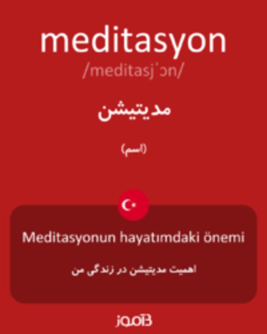  تصویر meditasyon - دیکشنری انگلیسی بیاموز