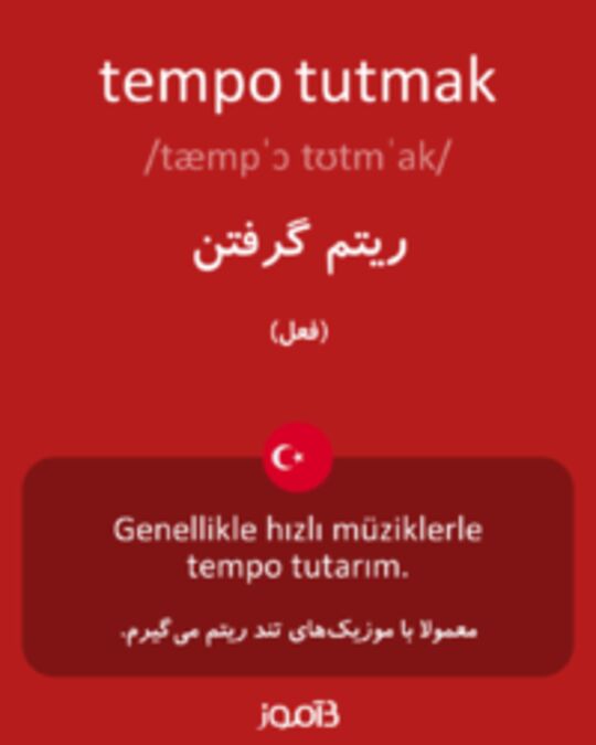  تصویر tempo tutmak - دیکشنری انگلیسی بیاموز