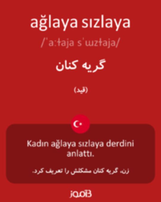  تصویر ağlaya sızlaya - دیکشنری انگلیسی بیاموز