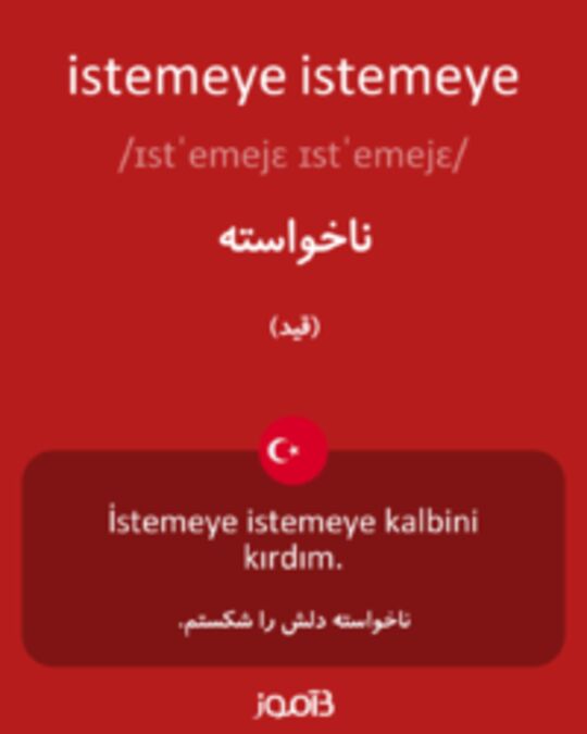  تصویر istemeye istemeye - دیکشنری انگلیسی بیاموز