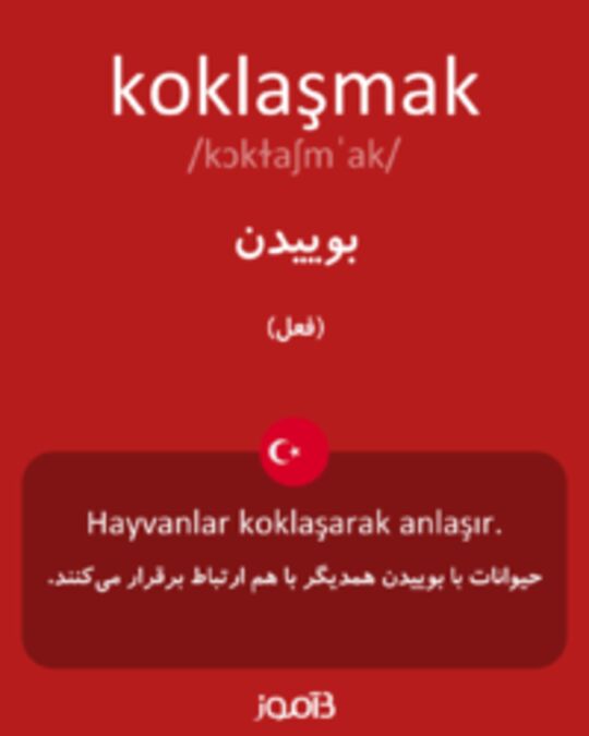  تصویر koklaşmak - دیکشنری انگلیسی بیاموز