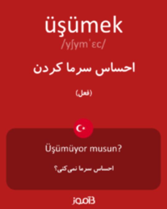  تصویر üşümek - دیکشنری انگلیسی بیاموز