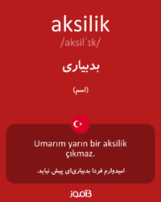  تصویر aksilik - دیکشنری انگلیسی بیاموز