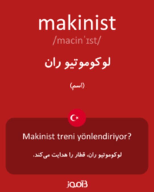  تصویر makinist - دیکشنری انگلیسی بیاموز