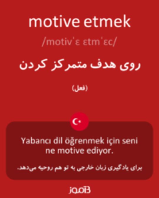  تصویر motive etmek - دیکشنری انگلیسی بیاموز