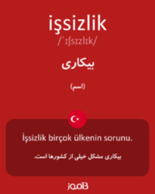  تصویر işsizlik - دیکشنری انگلیسی بیاموز