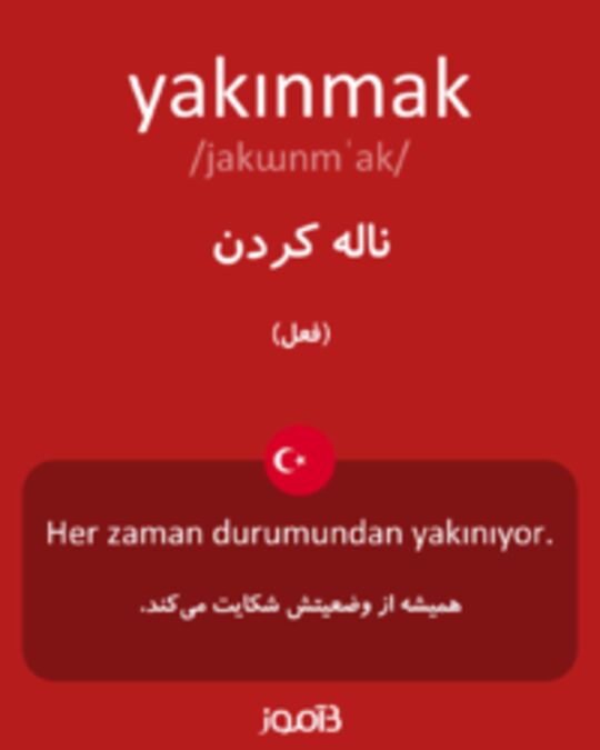  تصویر yakınmak - دیکشنری انگلیسی بیاموز