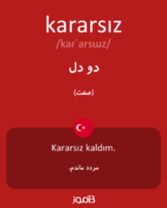  تصویر kararsız - دیکشنری انگلیسی بیاموز