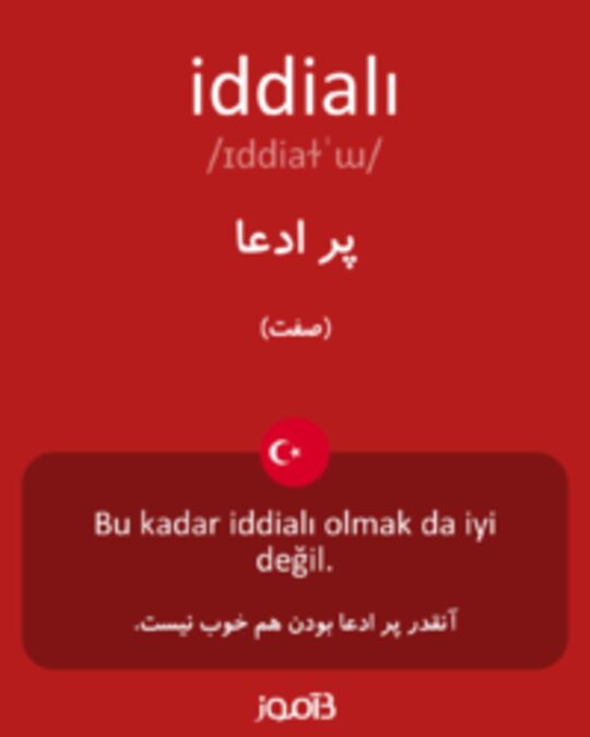  تصویر iddialı - دیکشنری انگلیسی بیاموز