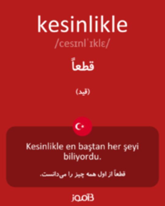  تصویر kesinlikle - دیکشنری انگلیسی بیاموز