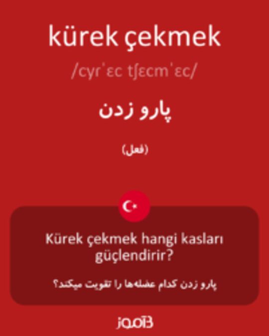  تصویر kürek çekmek - دیکشنری انگلیسی بیاموز