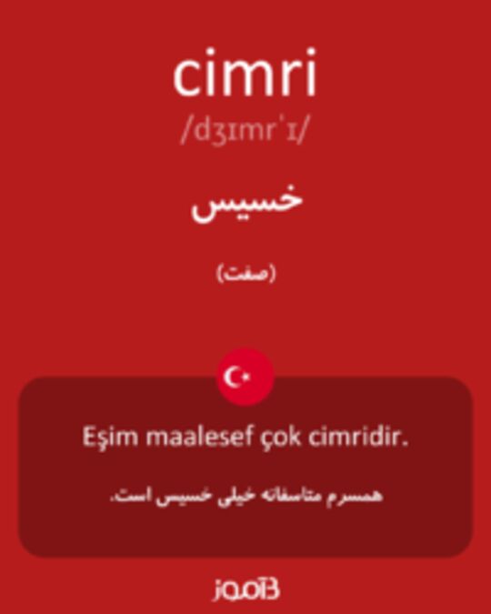  تصویر cimri - دیکشنری انگلیسی بیاموز