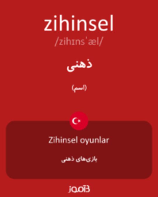  تصویر zihinsel - دیکشنری انگلیسی بیاموز