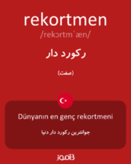  تصویر rekortmen - دیکشنری انگلیسی بیاموز