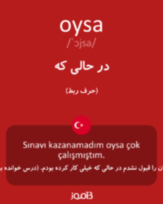  تصویر oysa - دیکشنری انگلیسی بیاموز